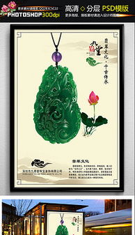 光彩綻放，美由心生——寶石廣告設計的藝術與實用指南