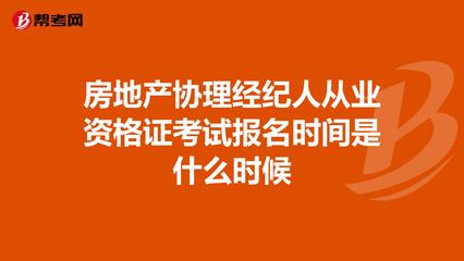 房產(chǎn)經(jīng)紀(jì)人報名、考試與查分時間免費(fèi)短信提醒服務(wù)，助力企業(yè)管理