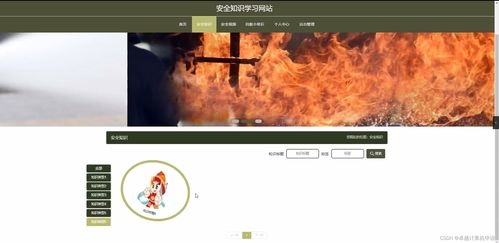 SpringBoot安全知識學習網站（項目號 5m021）畢業設計研究方案