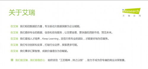 2020年中國5G云VR研究報告 技術融合驅動下的產業機遇與挑戰