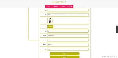 基于SpringBoot與MySQL的超市商品進銷存管理系統(tǒng)設計與實現(xiàn)