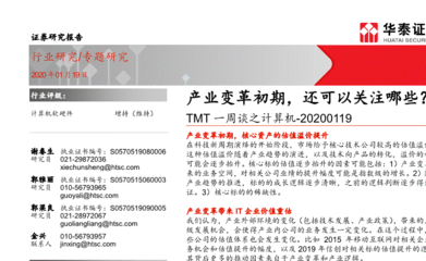 產(chǎn)業(yè)變革深化，計(jì)算機(jī)行業(yè)投資機(jī)遇再審視 超越核心資產(chǎn)的多元視角