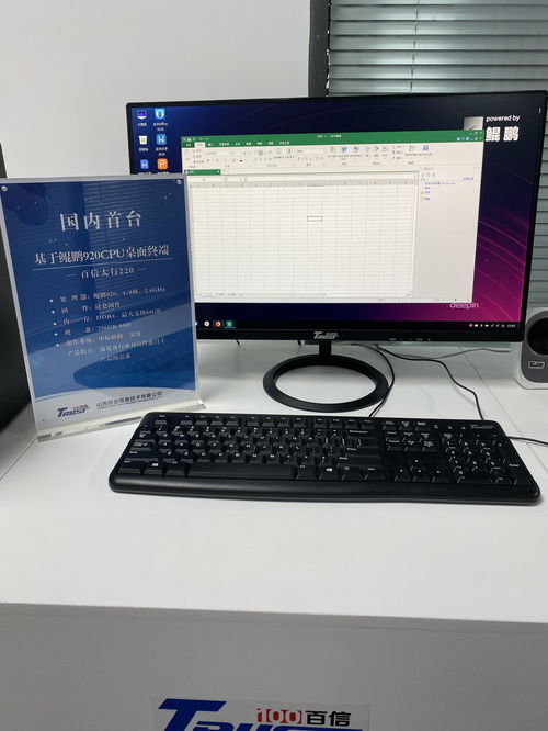 華為自研芯片再邁一大步 成功打造純國產(chǎn)臺式電腦 或?qū)⑷〈鷌ntel