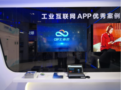 第二十三屆軟博會火熱開啟，容商天下工業(yè)云APP大放異彩