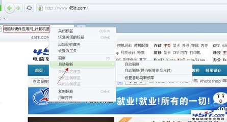360安全瀏覽器設(shè)置自動刷新網(wǎng)頁的詳細(xì)指南